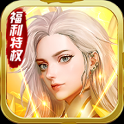 降魔神话v12.0免费注册版