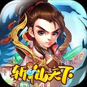 斩仙天下v41.8最新典藏版