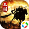 极品三国v95.1免费增强版