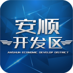 安顺开发区v80.2免费尝鲜版