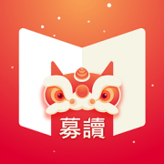 募读v10.6免费官网版