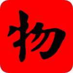 物品收纳v64.2最新增强版