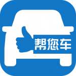 帮您车v63.7最新修复版