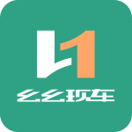 幺幺现车v20.6最新注册版