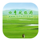 四季风旅游v24.4稳定版