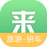 来旅行v89.3 vip官方版