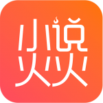 小说火火v69.1最新单机版