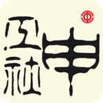 申工社v99.9 vip通用版