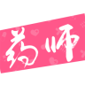 ҩʦv39.4޸