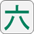 ʻ (G6IME)v73.4¸˰