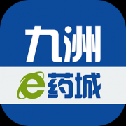 九洲e药城v88.9注册版