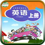 沪教版四年级英语上册v7.3免费尝鲜版