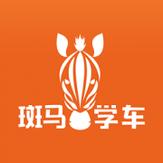 斑马学车v68.6最新注册版