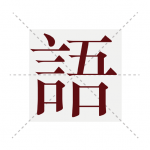 ��������v57.7�����