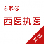 ִҵҽʦ����v51.9���ð�