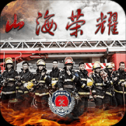 港城消防慕课v64.9尝鲜版