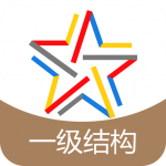 һ���ṹ����ʦ���v81.0 vip��ҵ��