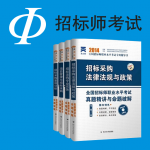 招标师v20.8最新版