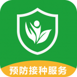 预防接种服务v4.9最新修改版